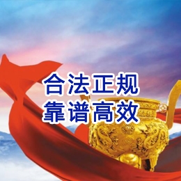立山讨账公司